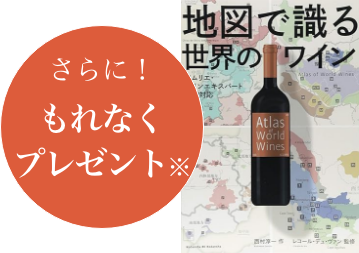 さらにもれなくプレゼント